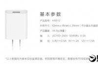 49元！紫米QC3.0快速充电器套装发布:全球通用-移动搜索
