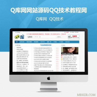 Q库网网站源码QQ技术教程网