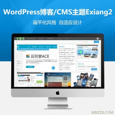 WordPress博客/CMS主题:扁平化,自适应Exiang2主题分享