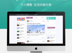 博客网站模板 社交网站模板 WordPress主题socialMe中文版（免费安装）