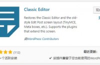 WordPress 5.0版本后 关闭默认编辑器 恢复经典编辑器的方法（免插件）