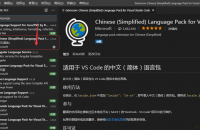 Visual Studio Code 设置中文语言版本