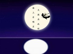 海面上月亮升起中秋节日特效