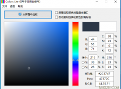 Windows色彩提取工具Colors v2.1.0.5 Beta