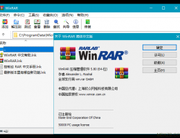 WinRAR 5.91 官方简体中文正式版&注册机