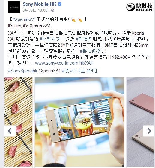 无边框标杆！索尼5寸Xperia XA1香港开卖：2200元-移动搜索