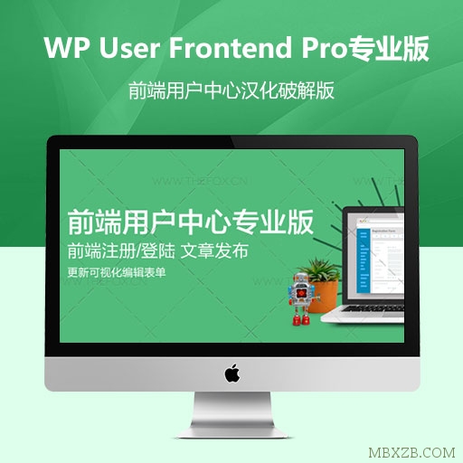 WP插件 WP User Frontend Pro专业版/前端用户中心汉化版[更新至v4.0.1]