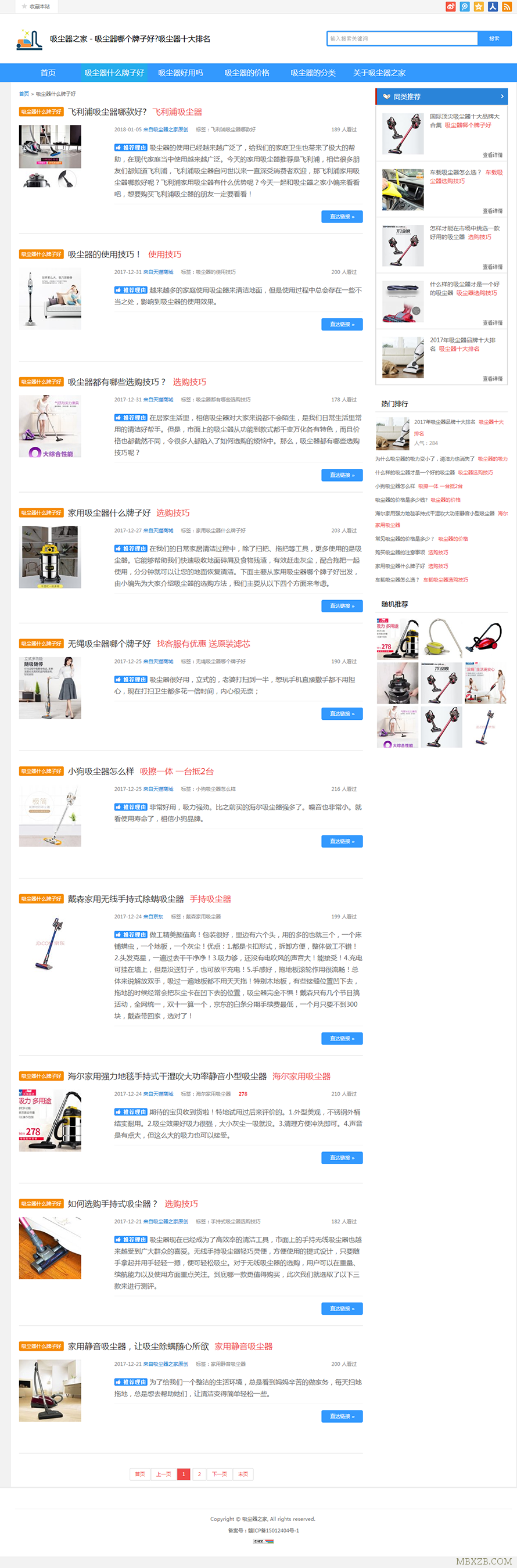 WordPress淘宝客主题模板，JingTao响应式淘宝客网站源码，产品导购网站模板