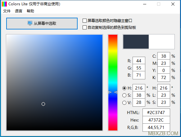 Windows色彩提取工具Colors v2.1.0.5 Beta