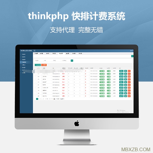 计费系统 thinkphp快排源码 网站快排程序 百度排名 计费系统