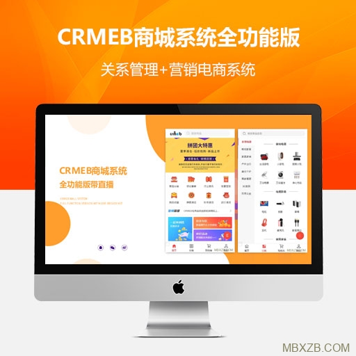 CRMEB商城系统3.24社交电商平台源码 全功能版带直播插件