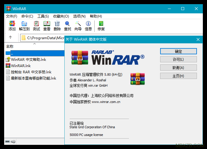 WinRAR简体中文版，Winrar官方版，WinRAR国内简体中文正式版，winrar破解版，winrar特别版，WinRAR中文版，WinRAR免费版，WinRAR烈火版，WinRAR汉化版，软众信息-WinRAR独家总代理商，winrar破解补丁，winrar正式版，winrarkey,winrar注册机，wnrar授权文件，winrar去广告补丁,winrar个人免费版，winrar个人版，winrar评估版，winrar国内版，WinRAR简体中文版，系统解压缩必备工具